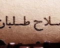 ترویج و دفاع از «بی‌حجابی»، «آزادی مشروبات الکلی»، «سگ بازی»، «ازدواج سفید» و «برهنگی»!/ مسئولان امر در مقابل «مرجفون» واکنشی ندارند؟