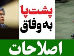 قانونمندی اصلاح‌طلبان به شرط تامین منافع جناحی!